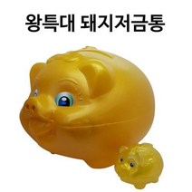 [P1D] 왕특대 황금돼지저금통 행운복돼지 저금통 저축습관 / 동물저금통 복돼지저금통 인테리어저금통 토끼저금통 큰저금통 빈티지저금통 금고저금통 캐릭터저금통 귀여운저금통 대형저금통 ( P1D / 991247EA ), 황금, 본상품선택
