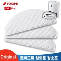 샤오미 로이드미 이브플러스 일회용 청소포 호환 걸레 Roindmi eveplus 90개, 오리지널 더스트백5개