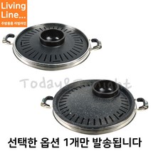 Kitchen 업소용 뚝배기 불판 콜라보 세트 된장찌개 구멍 삼겹살 구아판 세라믹 반영구 인공숯, ♥Kitchen_추가상품 / 스텐 반합♥, 1개