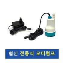 협신 전동식 모터펌프 [DBP-15N] ㅡ대, 단품