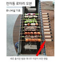 자동 꼬치 기계 가정용 캠핑 화로대 업소용 바베큐 양고기 화덕, 플러그인 가전 제품 (20 스트링 스토브)