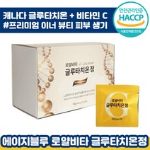 에이지블루 로얄비타 글루타치온 정 600mg x 2정 x 30포 프리미엄 캐나다 피부 영양제 비타민 C 씨 글로타치온 클루 글루 글로 타치온 타티온 타치언 화이트닝 미백 수분 효모, 6박스