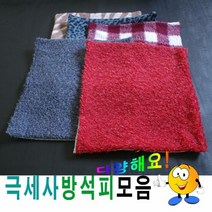 50극세사방석피모음2방석피방석피방석커버커버, 50III11블랙앤그레이