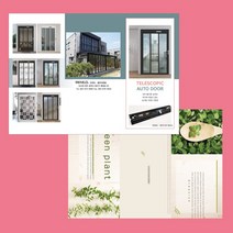 리플렛 제작 A4 2단/3단 디자인, 아트지/스노우지120g