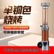 자바라 후드 닥트 업소용 흡입기 동 보터 바베큐, 반 구리