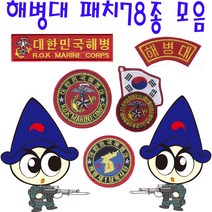 별별아미스토어 해병대태극기 해병대 와펜 패치 마크 군인마크 밀리터리 태극기, C195 독수리태권도X1벨크로접착용, 1개