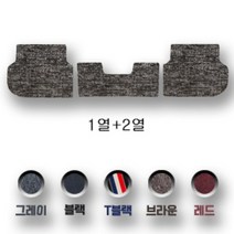 차차차 푸조 트리플 코일매트 순정형 208 308 407 508 2008 3008 5008, 코일매트_올블랙, 1열+2열