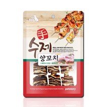 강아지 개껌 양고기수제꼬치 90g 3개[bp] 푸들 간식, 3개