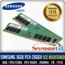 삼성전자 삼성전자(정품) DDR4 16G PC4-21300 2666Mhz(2666V) ECC/REG 서버용 DIMM ~SS153