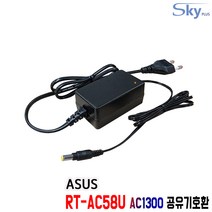 ASUS RT-AC58U AC1300공유기호환 12V 1.5A 국산 어댑터