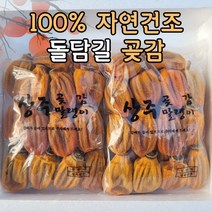 가정용 상주곶감 건시 실속형 1kg 1.5kg 2kg 가정용곶감 못난이 700g 자연건조, 실속형 곶감 1kg(20~35과)