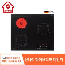 린나이 공식대리점 인덕션 2구 + 라디언트 1구 3구 하이브리드 레인지 RBE-IR321A, 설치여부선택(자가설치)