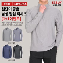 [이지바이] (1+1) 원단집중 남성 봄 여름 등산 아웃도어 티셔츠