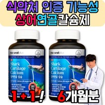 잇몸 임몸 부었을때 잠안옴 이시릴때 칼슘 칼슘제 내려앉음 영양제