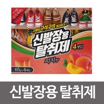 [모비딕컴퍼니] 가정용냄새제거제 신발탈취제 업소용탈취제 공기탈취제 냄새탈취제 섬유탈취제