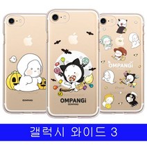 [신상품/무료배송] 갤럭시 와이드3 옴팡e 할로 투명젤 J737 케이스 http://JP345AC6 갤럭시와이드3케이스 갤와이드3, 고스트옴팡