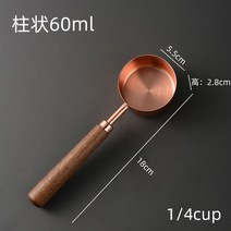에스프레소 샷잔 호두나무 손잡이 계량스푼 스텐 커피 분유 분말 원두 15ml 30ml 60ml, 4. 60ml주상