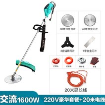 1600W 유선 예초기 잡초제거기 제초기, 220V 잔디 깎는 기계+20m 연장선개