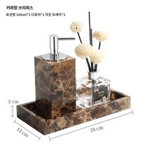 욕실디스펜서 대리석 럭셔리 손 소독제 병 샴푸 로션 프레스 유형 빈 병 샤워 젤 세트 욕실 하이 엔드, 카왕3종세트$$
