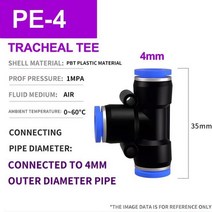 공압 티 피팅 에어 도구 튜브 연결 PEG PE-4 6 8 10 12/16 50 100 500/1000 개, 50 Pcs