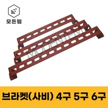 스틸(사비) 가스브라켓 배관고정 1/4용 유볼트 U볼트 ㄷ볼트 파이프고정 4구 5구 6구, 1/4 U볼트세트, 1/4 U볼트세트 15A용(10개)