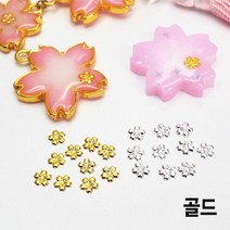 와이지알씨 꽃모양 미니어쳐 100개 세트 레진 공예 각종, 꽃모양 미니어쳐 100개 세트 골드