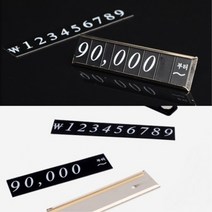 매장가격표 숫자 상품가격표 금액표시 조립 자석형