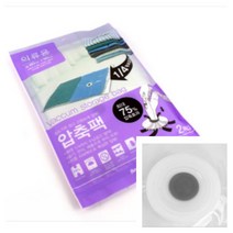 의류형 압축팩 포장비닐봉투 겨울옷보관 압축비닐