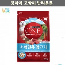 시추 닥스훈트 사료 초소형견 맞춤 고단백 양고기사료 멍멍이사료 강아지사료 비숑