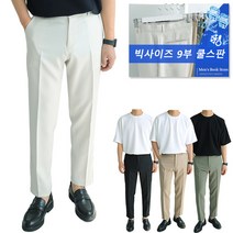 [맨즈북] 쿨 스판 남자 여름 직장인바지 빅사이즈 9부 정장슬랙스