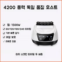 헬멧건조기 살균 건조 의류 배달 고온소독 장비, 2키호스트