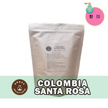 콜롬비아 슈프리모 후일라, 500g*2, 원두콩(홀빈)