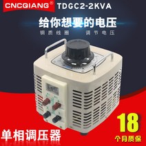 조압기 220V 단상 TDGC2-500W 교류 자가 커플링 압력, 수현표 0-250V 조정 가능, 30KW