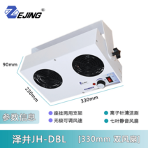 이오나이저 정전기 제거 이온 탁상형 블로워, 330mm 듀얼 팬