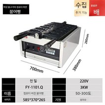 전기 붕어빵 기계 장사 도미빵 대형 휴게소 겨울 디저트 팬 머신 6구 10구, C. 타입