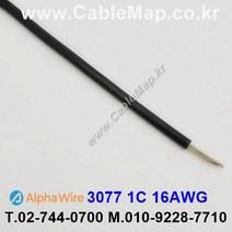 AlphaWire 3077 Black알파와이어 10미터 1C 16AWG MTW UL AWM 1015 and UL AWM 1230 (600V 105℃)