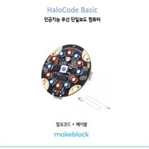 할로코드 베이직