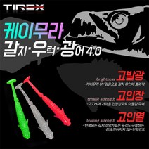 티렉스 갈치루어 선상낚시진해풀치 목포낚시 갈치웜 4, 4오렌지-190177