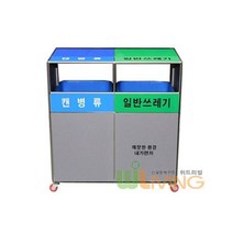 실내외용 분리 수거함 2분류 50 리터