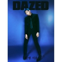 DAZED 데이즈드 RM 10월호 2023년 C형