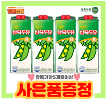 삼육두유B 950ml 6팩 + 사은품증정 / 유통기한5개월이상