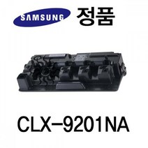 마이KIDMALL_삼성정품 CLX-9201NA 폐토너통 프린터기타용품 주변 폐통 폐토너 레이저_MMY키드MAl몰, 별도의_옵션-없음