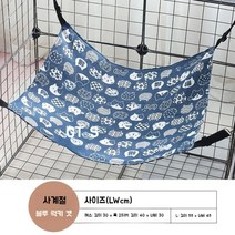스윙 고양이 창문 해먹 유리창 걸이식 애묘 강아지 애완 창틀 윈도우 침대 일광욕 동물 쇼파, 블루 럭키 캣