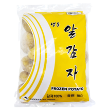 [얌얌마켓] 냉동 알감자 유피 1kg(글로벌 냉동) (아이스박스 포함)