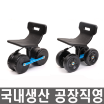 모든바퀴 참순이 수확기 농자재 농작업 삼시세끼 의자 작업용의자 회전의자 바퀴 보조의자 바퀴의자 농사용의자 농작업의자 효도의자 하우스 밭농사 고추 농사의자, 참순이(이륜)