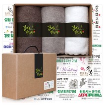 송월타올 150g x 3p 추석 수건선물세트 돌 환갑 칠순 팔순 회사 교회 어린이집 유치원 학교 기업 행사 조문 개업 결혼 호텔 답례품, B세트 (진갈색+연갈색+백색)