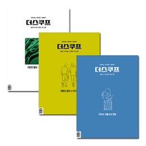 [북진몰] 주간잡지 더스쿠프 1년 정기구독, (주)더스쿠프