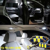 전구 더뉴 맥스크루즈 실내등 초고휘도 LED 조명, 선택:꼬마전구 1P, 단품