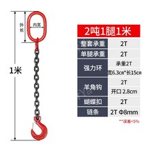 체인 슬링 망간강 후크 거는 링 철 크레인 리프팅 슬링, D.2톤1다리1미터