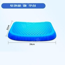 쿨방석 실리콘 벌집 여름 방석 쿨링 젤리, 두꺼운젤쿠션